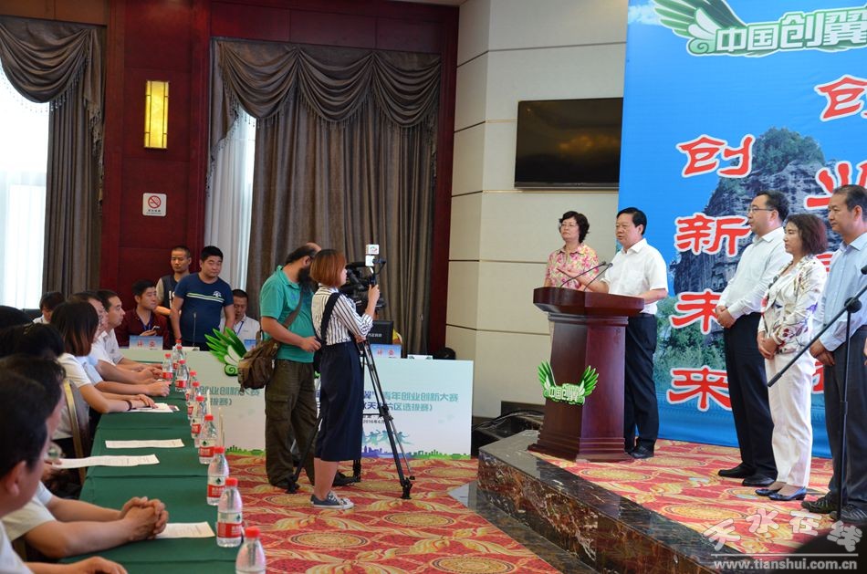 天水在线云记者网络直播第二届中国创翼大赛
