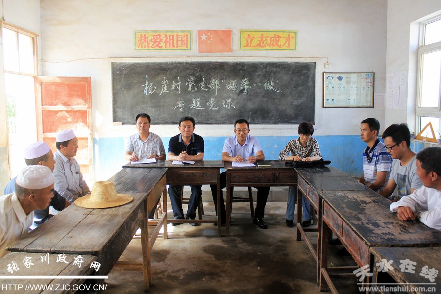 张家川县领导深入乡镇讲“两学一做”专题党课(图)