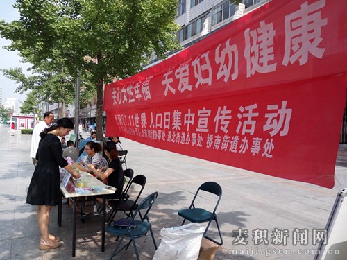 点击图片查看详情 2019世界人口日宣传_世界人口日海报宣传图片(3)