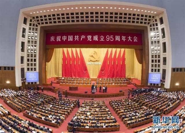 新华社评论员:不忘初心 继续前进