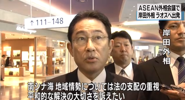 日外相称将大力援助老挝农业项目 条件:支持南海仲裁