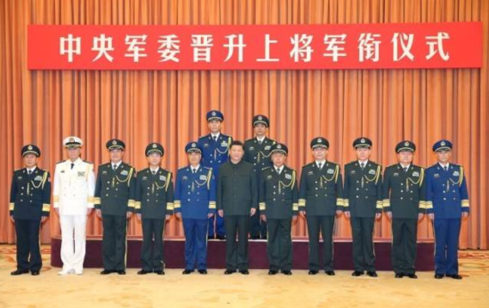 中央军委晋升上将军衔仪式29日举行