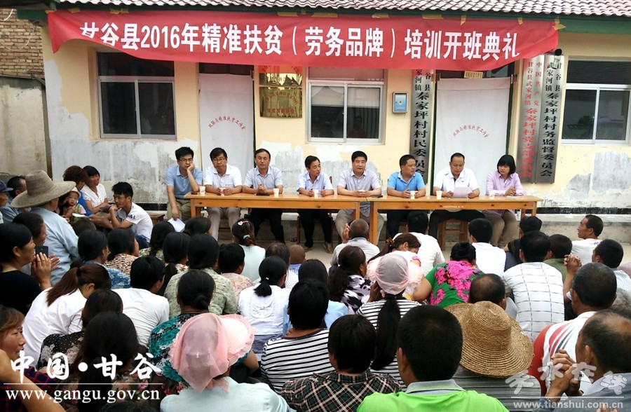 甘谷县人口有多少(2)
