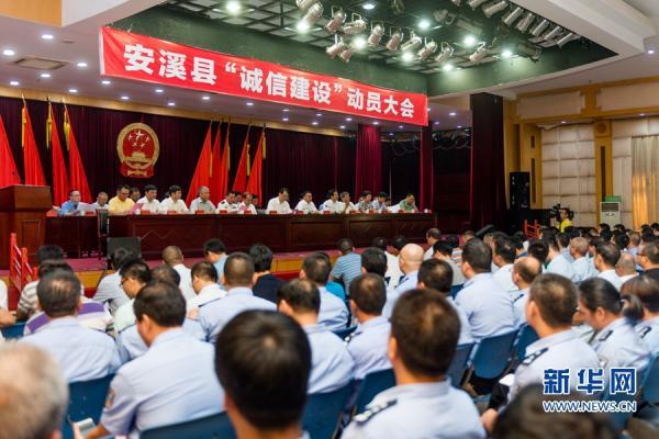 福建安溪千人大会县长质问:“诈骗之乡”要不要?