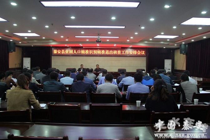 点击图片查看详情 乡镇人口核查总结_...卫计局举办全员人口信息数据大核查工作推进会(3)