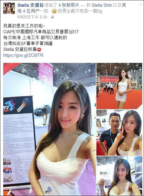 台湾模特来大陆工作 却骂大陆人“426”