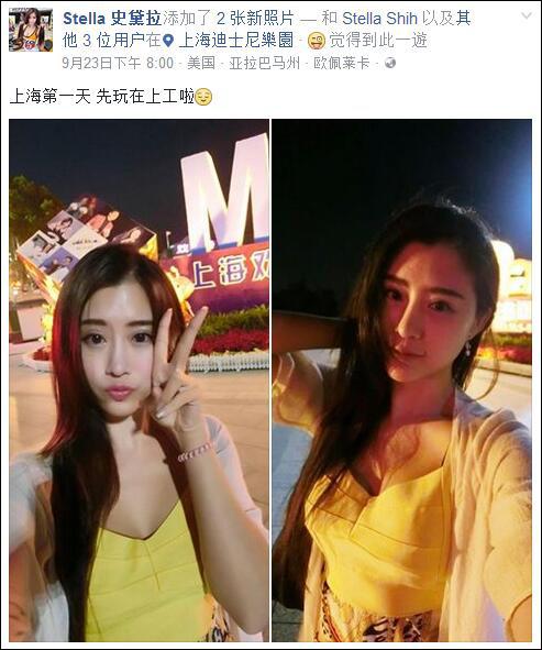 台湾模特来大陆工作 却骂大陆人“426”