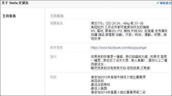 台湾模特来大陆工作 却骂大陆人“426”
