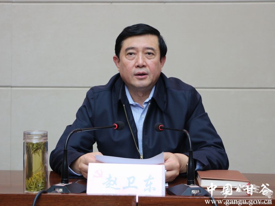 甘谷县召开领导干部大会 宣布换届人事安排(图