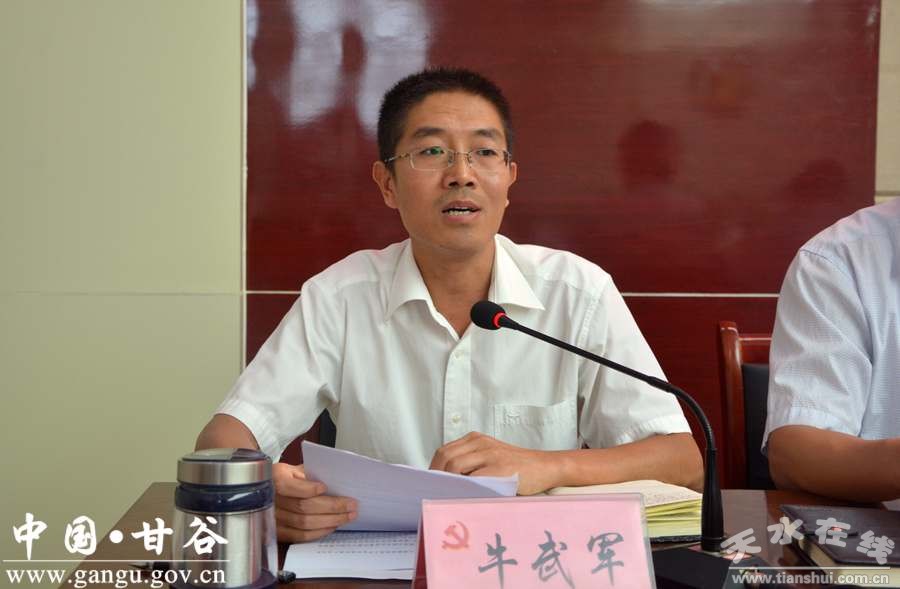 甘谷县召开精准扶贫精准脱贫工作推进会(组图)