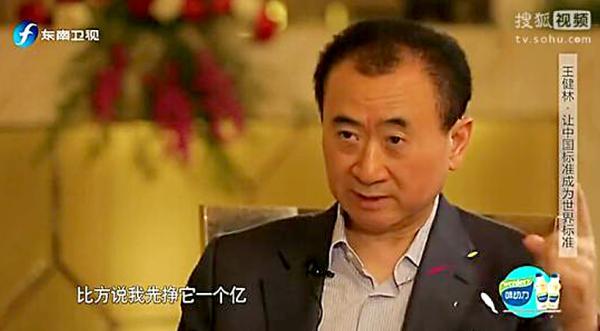 王健林小目标被抢注:“赚他一个亿”公司注册成立