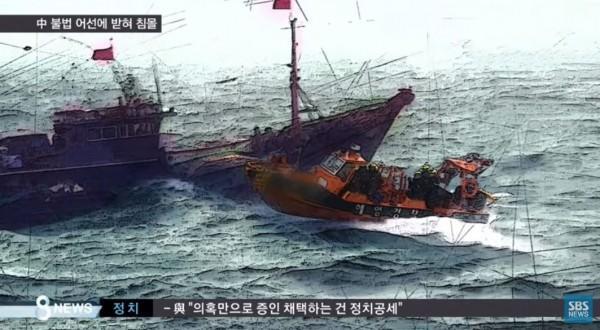 韩媒争相对华飙狠话 鼓动韩海警对中国渔民“使用枪弹”
