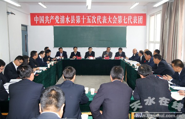 第七代表团.jpg