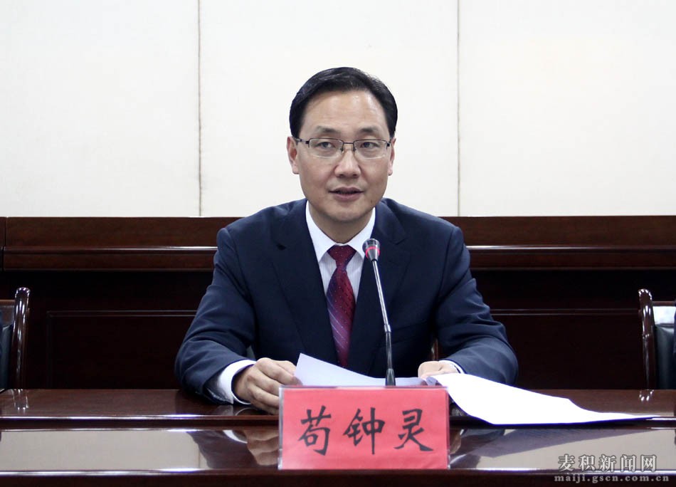 麦积区纪委举行第一次全体会 苟钟灵当选纪委书记(图)