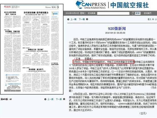 歼20总师杨伟去向曝光:升任中国航空院副院长