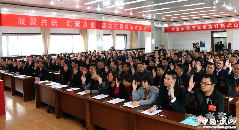 政协第九届武山县委员会第一次会举行大会选举(图)
