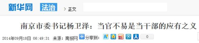 原来每个贪官都是被埋没的影帝