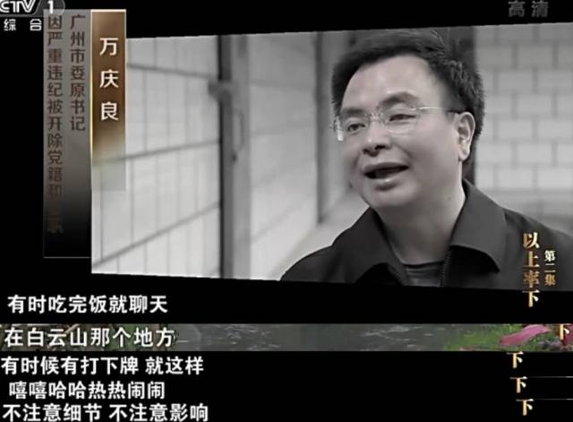 原来每个贪官都是被埋没的影帝