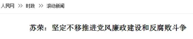 原来每个贪官都是被埋没的影帝