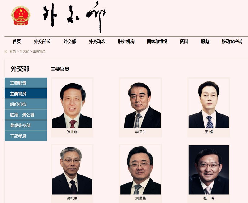 外交部12位部领导全部公布婚育状况