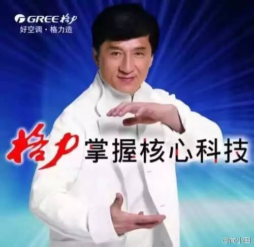 董明珠被免集团董事长5大真相:这事应该不怪成龙