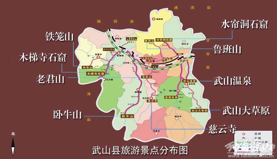 天水市工作20余处提及武山(组图)