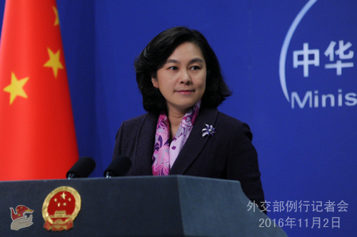 2016年11月2日外交部发言人华春莹主持例行记者会
