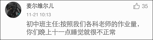 韩国高中生抗议朴槿惠 意外引发中国网友共鸣