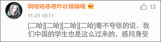 韩国高中生抗议朴槿惠 意外引发中国网友共鸣