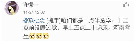 但韩国同学,“你见过凌晨两点的天空吗?”