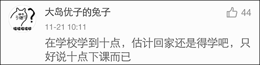 韩国高中生抗议朴槿惠 意外引发中国网友共鸣