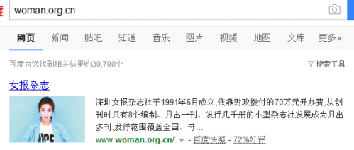 公开资料还显示,深圳市新故事文化发展有限公司注册邮箱为nvbao@woman.org.cn。而深圳市金点信息咨询有限公司2014年年报中,注册邮箱也为nvbao@woman.org.cn,2015年年报中更改为tangliang@woman.org.cn。这两个邮箱后缀均为罗尔曾供职的深圳女报杂志社。
