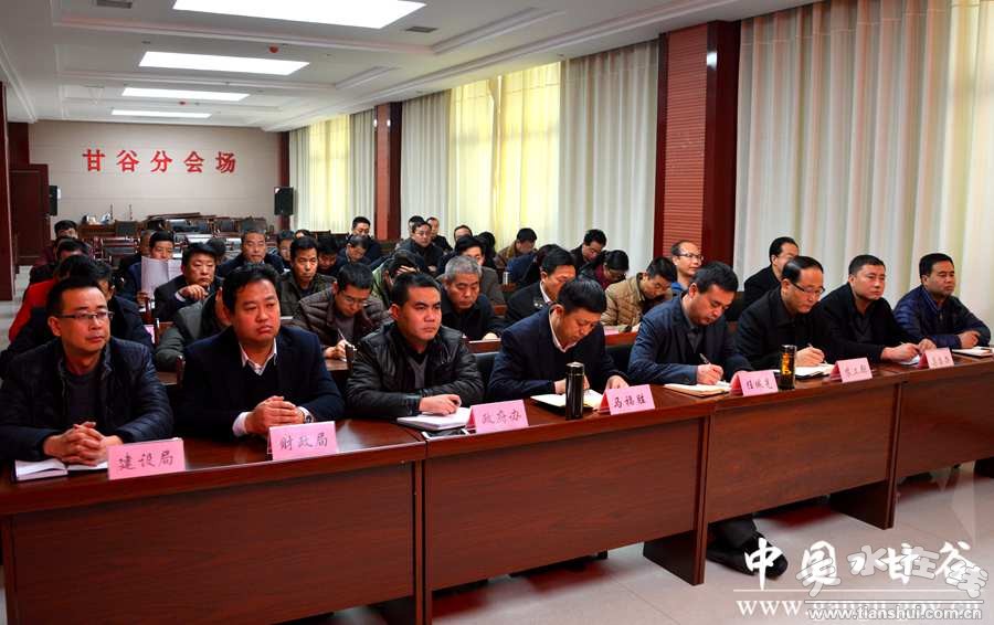 甘谷县委副书记任佩光,副县长马福胜及各乡镇,相关部门单位负责人在