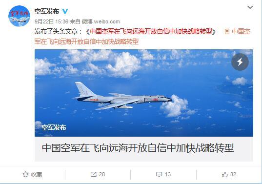 大陆网友晒出轰-6K与台湾兰屿疑似合影 台“国防部”回应