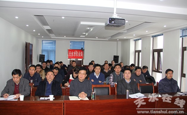 天水市农业局组织收看全国农业新闻舆论工作视频会