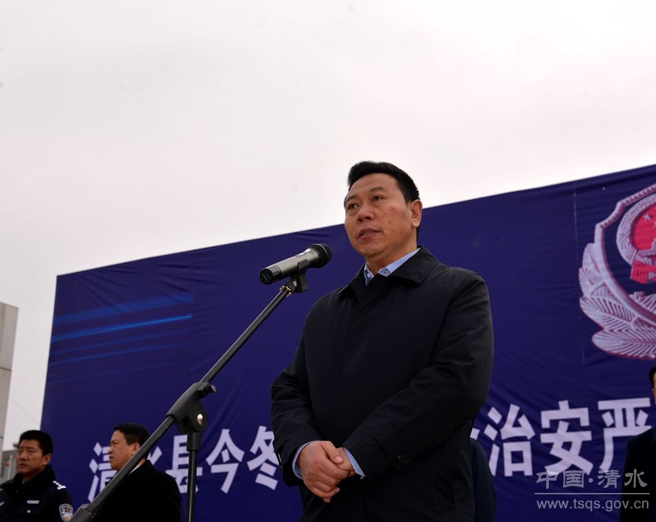 做了动员讲话;县政府党组成员,县公安局党委书记,局长刘正顺宣读了