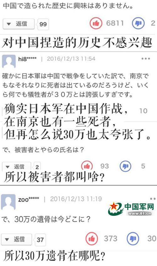 正告日本右翼:不要在假装无知的路上越滑越远