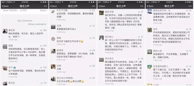 评论截图(点击可戳大图)