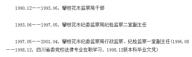 2010�꣬����ˡ����֦������������������ǡ�3�������ְ���������ֵ�ί��ǡ��ֳ���