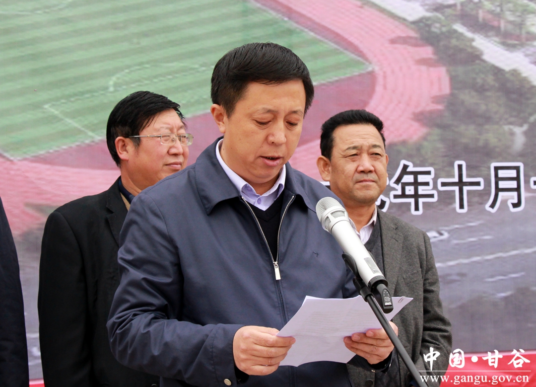 (副县长马福胜主持启动大会)