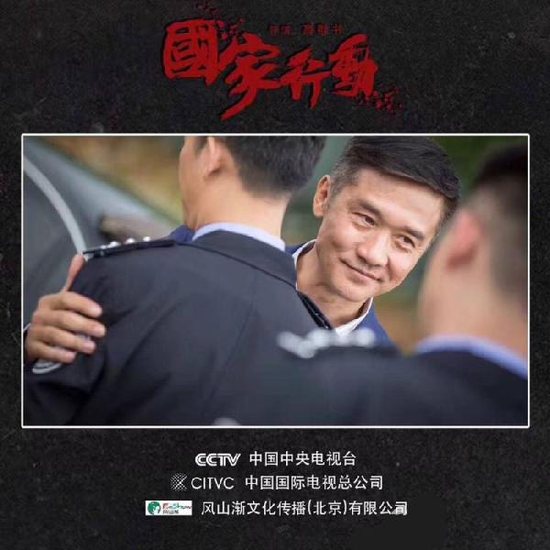 《国家行动》原计划作为2017年的开年大戏登陆央视一套黄金档,但临时被换。有消息称,《国家行动》目前正处在补拍和后期制作阶段,不出意外的话,将很快与全国观众见面。