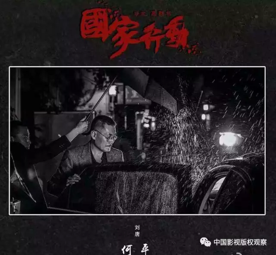 反腐剧《国家行动》来了!比《人民的名义》还震撼
