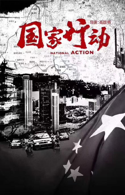 《人民的名义》续集叫《人民的财产》?编剧回应