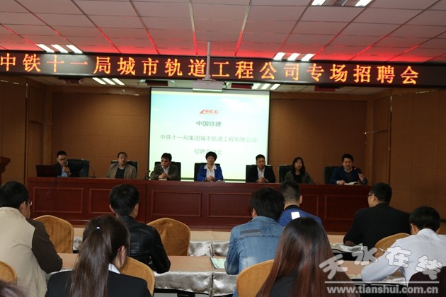 中铁十一局城市轨道工程公司在甘肃林学院举办