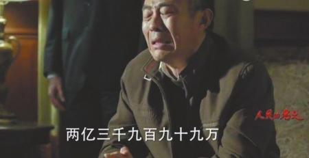 人民的名义》剧照