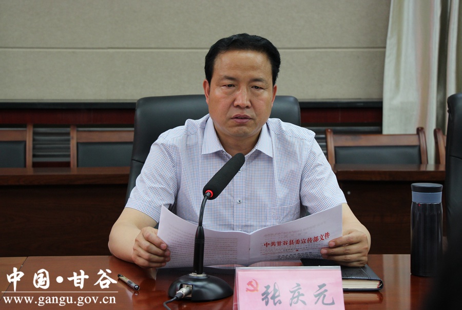 (县委常委,宣传部长张庆元讲话)