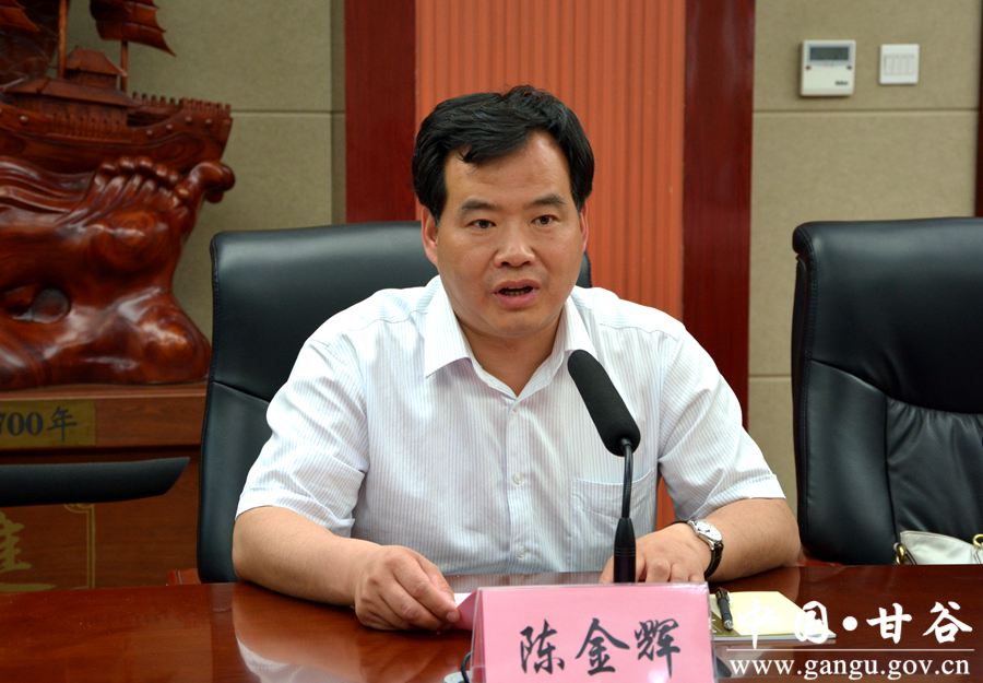 (甘肃银行天水分行党委书记,行长陈金辉致辞)