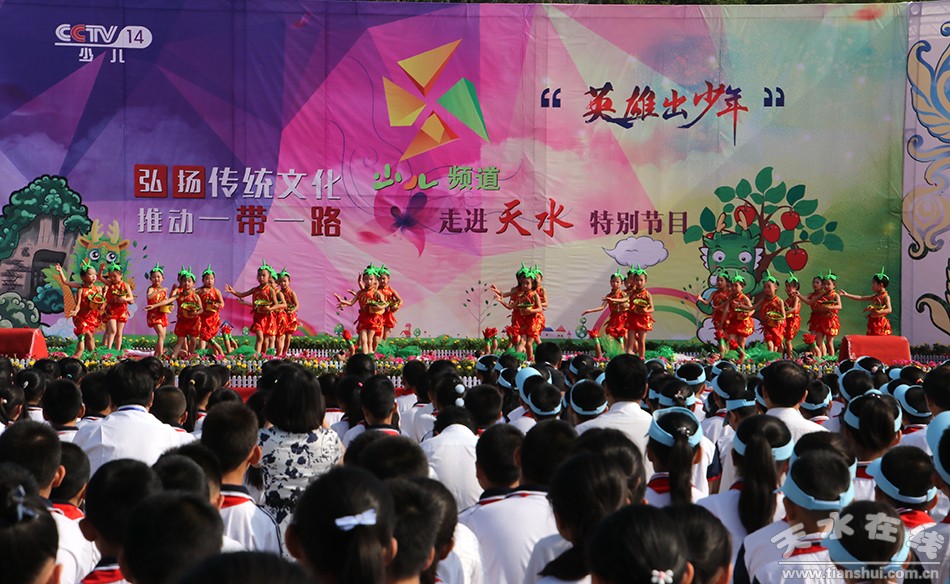 中央电视台少儿频道《英雄出少年》走进天水(