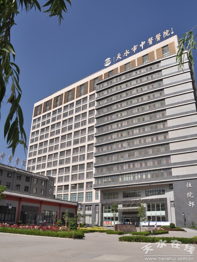 天水市中医院被确定为陕西中医药大学教学医院