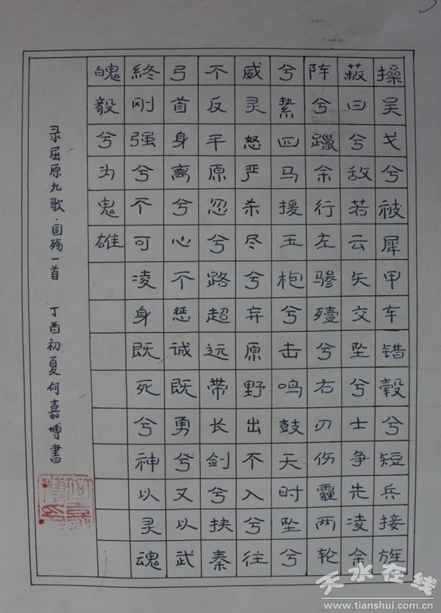 初中组一等奖 何嘉博 天水市逸夫实验中学_看图王.jpg